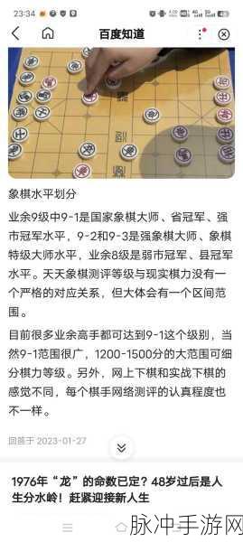 天天象棋积分等级全解析,你的棋艺属于哪一级?