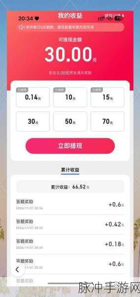 答题也能赚红包?我答我也行红包版游戏风靡玩家圈