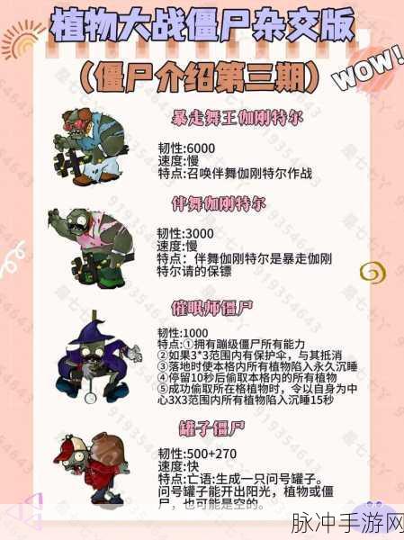 辐射岛僵尸类型及掉落全解析,探险者的生存指南
