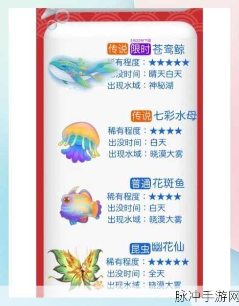 摩尔庄园钓魔鱼全攻略，解锁从新手到大师的蜕变之旅