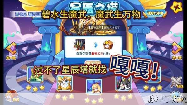 洛克王国魔武加点全攻略，解锁核心技能，战力飙升秘籍