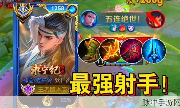 王者荣耀新手福音,哪个射手最适合初入峡谷的你?