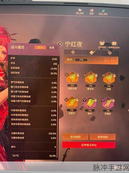 永劫无间,揭开魂玉福袋与地煞符的神秘面纱