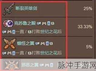 泰拉瑞亚原版断钢剑，打造传奇武器的详细攻略