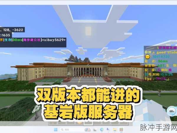 我的世界玩家必看,揭秘Hypixel服务器IP