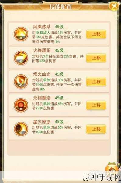 造梦西游OL哪吒技能全解析,打造你的神话英雄