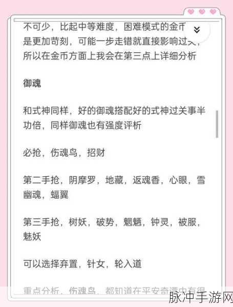 阴阳师高手秘籍，平安奇谭大蛇高效通关阵容全解析