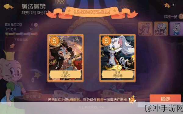 猫和老鼠手游,揭秘四叶草获取秘籍,轻松抽取稀有道具