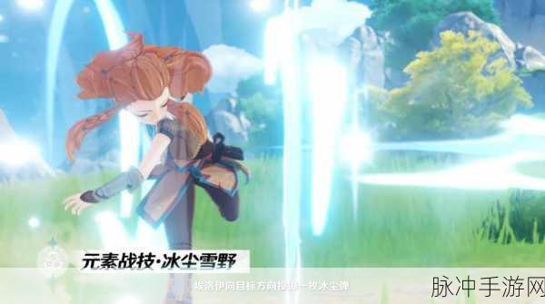 原神埃洛伊,冰元素猎手的技能深度剖析