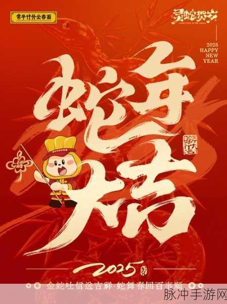 匠屋异闻录,蛇年店主的大吉鸿运攻略秘籍