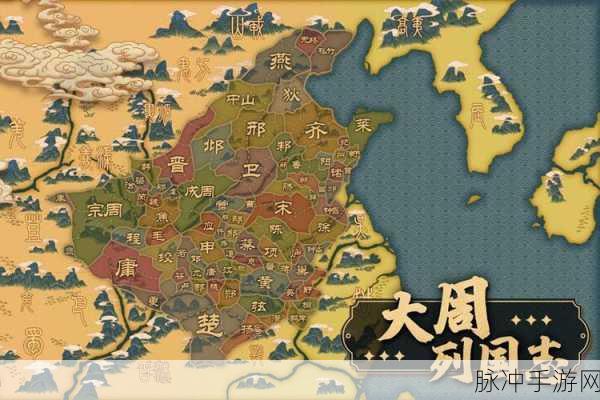 大周列国志剧本购买指南,解锁历史新篇章还是稳扎稳打?