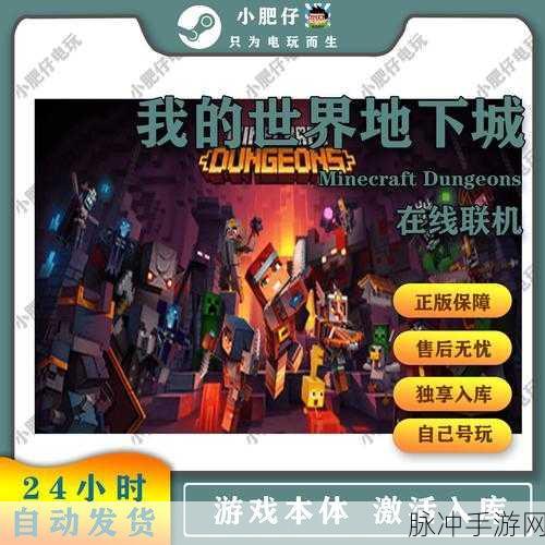 我的世界地下城联机攻略，与好友共闯奇幻世界