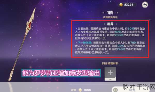 原神千岩系列武器，千岩长枪与千岩古剑角色适配全解析