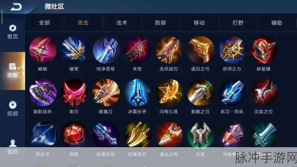 王者荣耀武器重叠大揭秘!哪种武器组合能让你制霸峡谷?