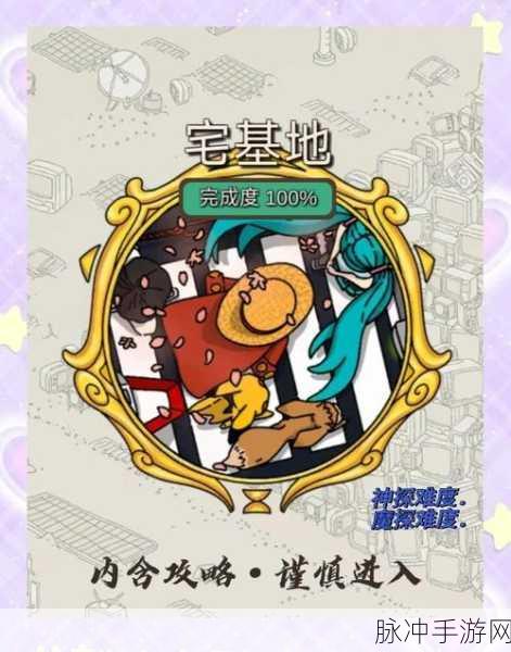 2025梦境探险新纪元,侦探寻宝剑秘籍全揭秘