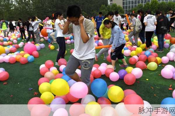 踩气球大赛火爆来袭,休闲竞技新体验等你来下载