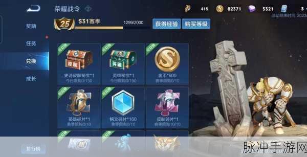 王者荣耀新攻略,钻石变金币,揭秘轻松致富秘籍!