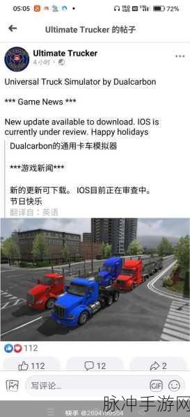 山地货车模拟手机版震撼来袭,驾驶乐趣尽在指尖
