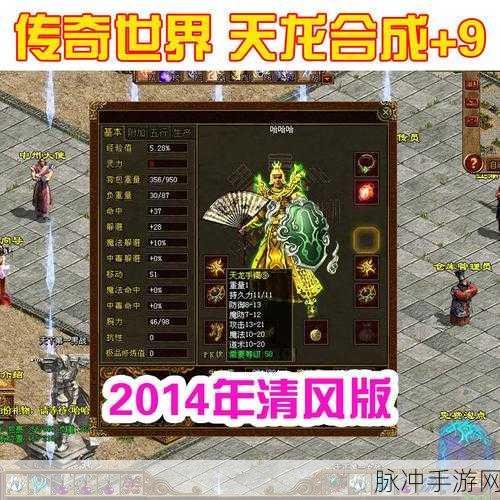 炎龙盛世传奇,重温经典,探索传奇世界的无尽魅力