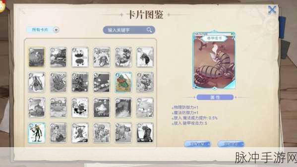 巴风特之怒交易行深度探索,25级解锁秘籍与全攻略大放送