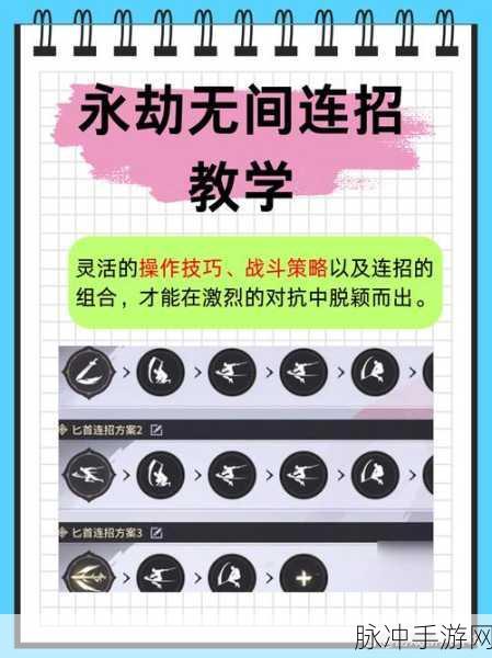 永劫无间长棍连招秘籍,八种技巧助你制霸战场