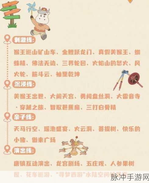 欢乐西游气场深度剖析，新人启程必备指南