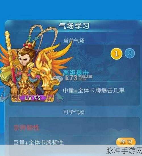 欢乐西游气场深度剖析，新人启程必备指南