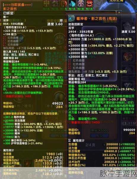 魔兽世界橙斧玩具与光明使者战袍,价值揭秘