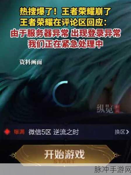王者荣耀功能异常关闭？别急，这里有解决方案！