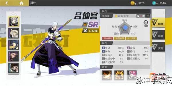 镇魂街天生为王吕仙宫,解锁无敌战斗阵容的搭配秘籍