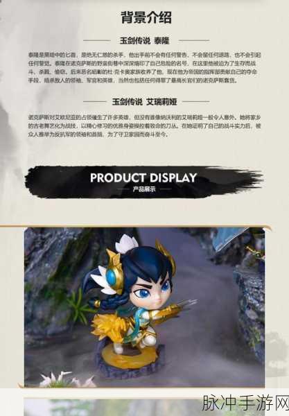 玉剑传说再现江湖,小小泰隆获取攻略大揭秘