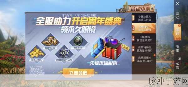 QQ浏览器能否助力和平精英皮肤免费领?