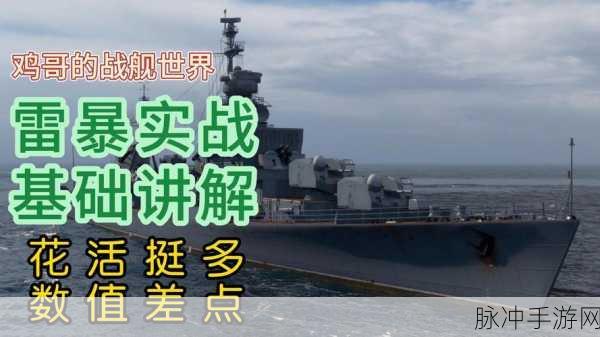 战舰世界安克雷奇战舰,性能深度剖析与实战策略