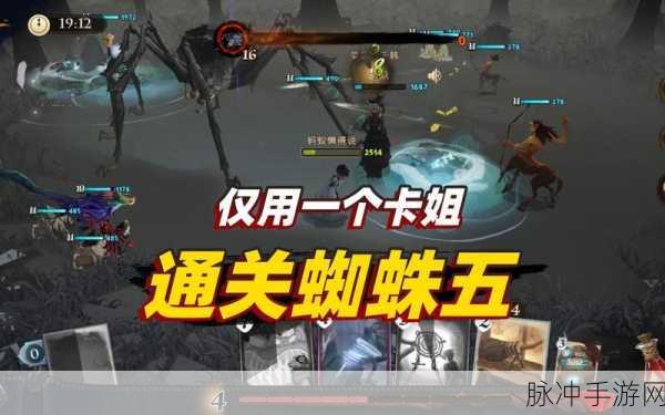 哈利波特魔法觉醒,禁林蜘蛛挑战全攻略及细节注意事项