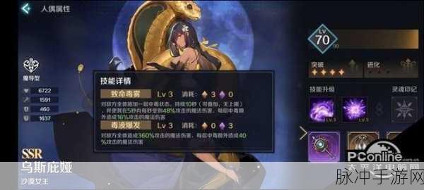 复苏的魔女深度探索,凯多尼娅高效养成全攻略