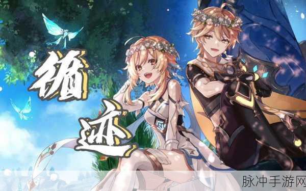 原神畅游无界,精选移动设备助你征服提瓦特