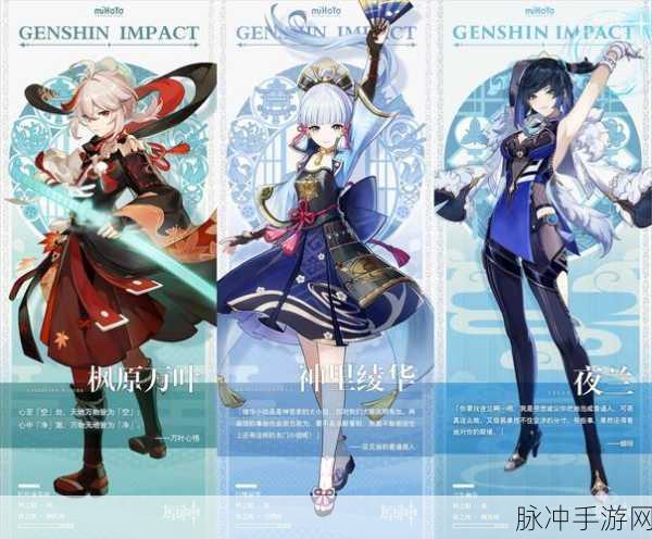 原神畅游无界,精选移动设备助你征服提瓦特