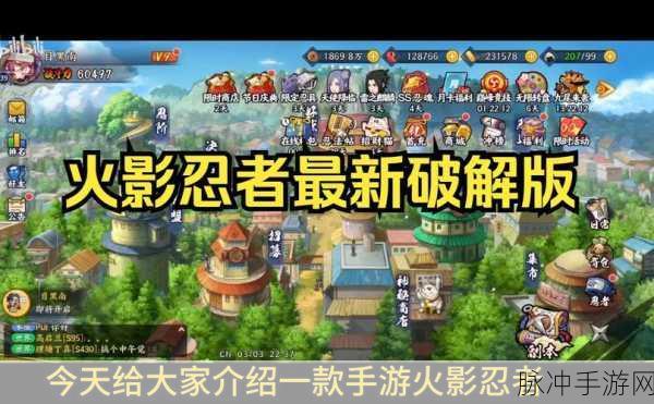 火影忍者OL金币加锁新机制,开启忍者世界无限可能