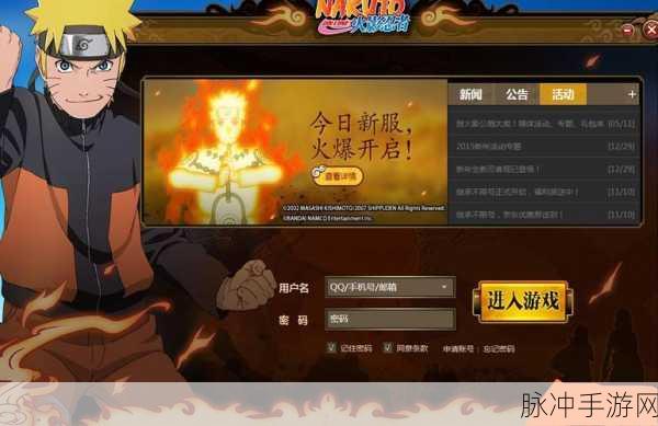火影忍者OL金币加锁新机制,开启忍者世界无限可能