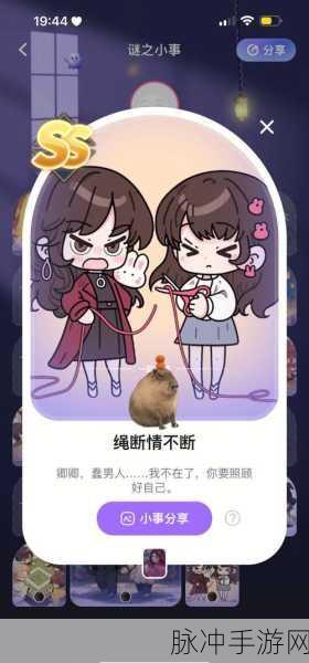 纸嫁衣三双人版,携手共闯恐怖解谜之旅全攻略