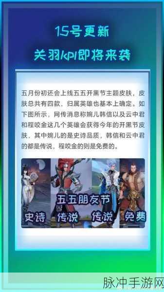 王者荣耀南派风华探秘,广东搭子们的荣耀征途