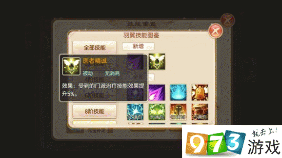 梦幻诛仙手游稀有羽翼获取全攻略