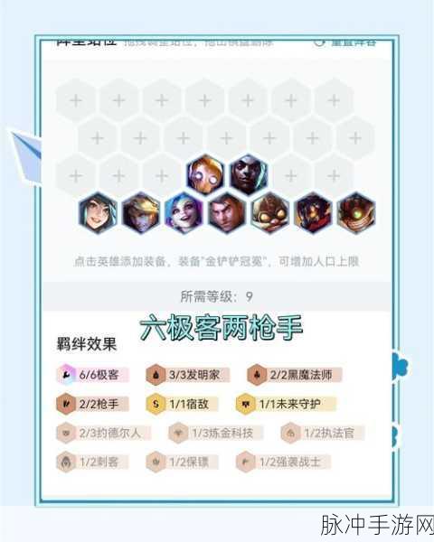 金铲铲之战重装战士阵容,深度策略与实战指南
