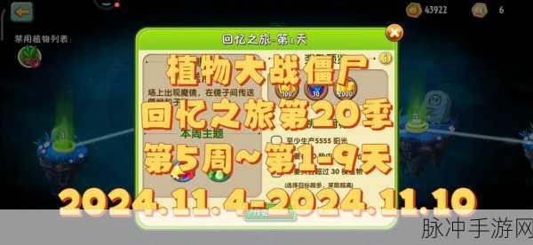 植物大战僵尸,解锁蜗牛加速秘籍,巧克力购买全攻略