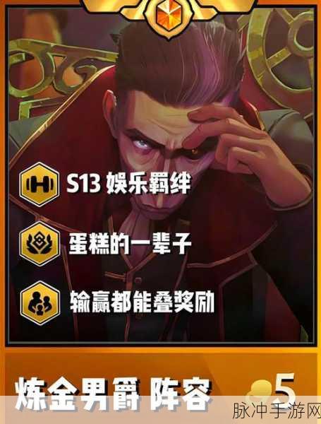 金铲铲之战深度探索,寻异探秘通关秘籍大公开