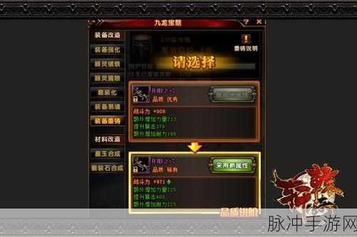 轩辕传奇,武器制造揭秘,打造顶级神兵利器