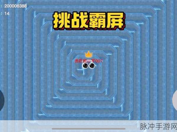 贪吃蛇大作战,好友对决,蛇王争霸赛激情上演