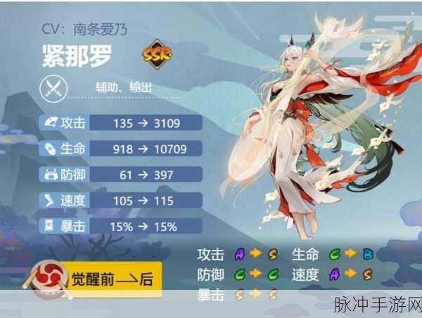 阴阳师紧那罗全攻略,寻觅踪迹、御魂搭配与培养价值