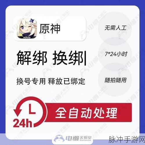 崩坏，星穹铁道账号换绑全攻略