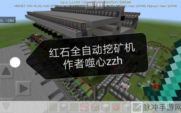 我的世界采矿机使用指南，轻松实现自动化挖矿